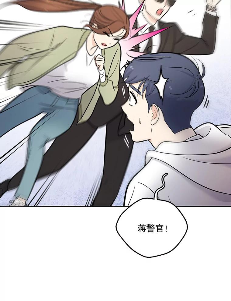 《请守护我》6.逃离医院 第119页