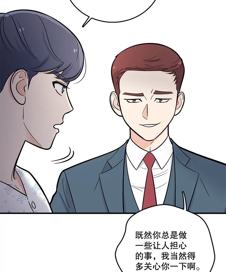 《请守护我》6.逃离医院 第6页