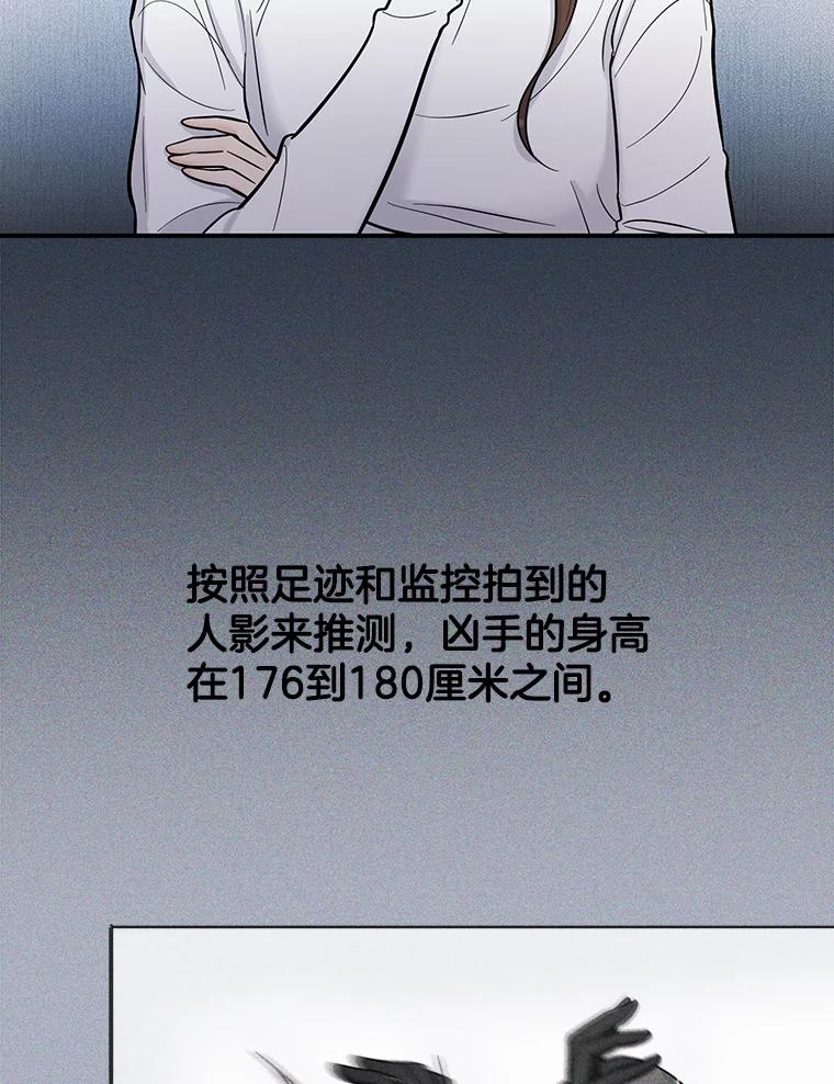 《请守护我》6.逃离医院 第30页