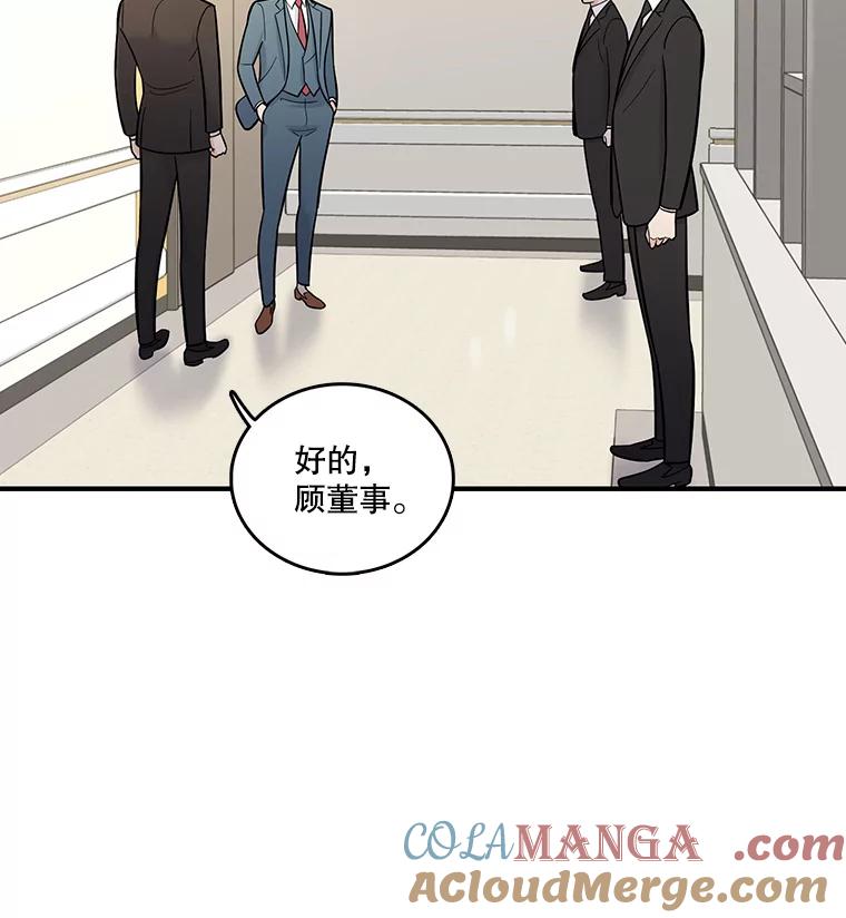 《请守护我》6.逃离医院 第13页