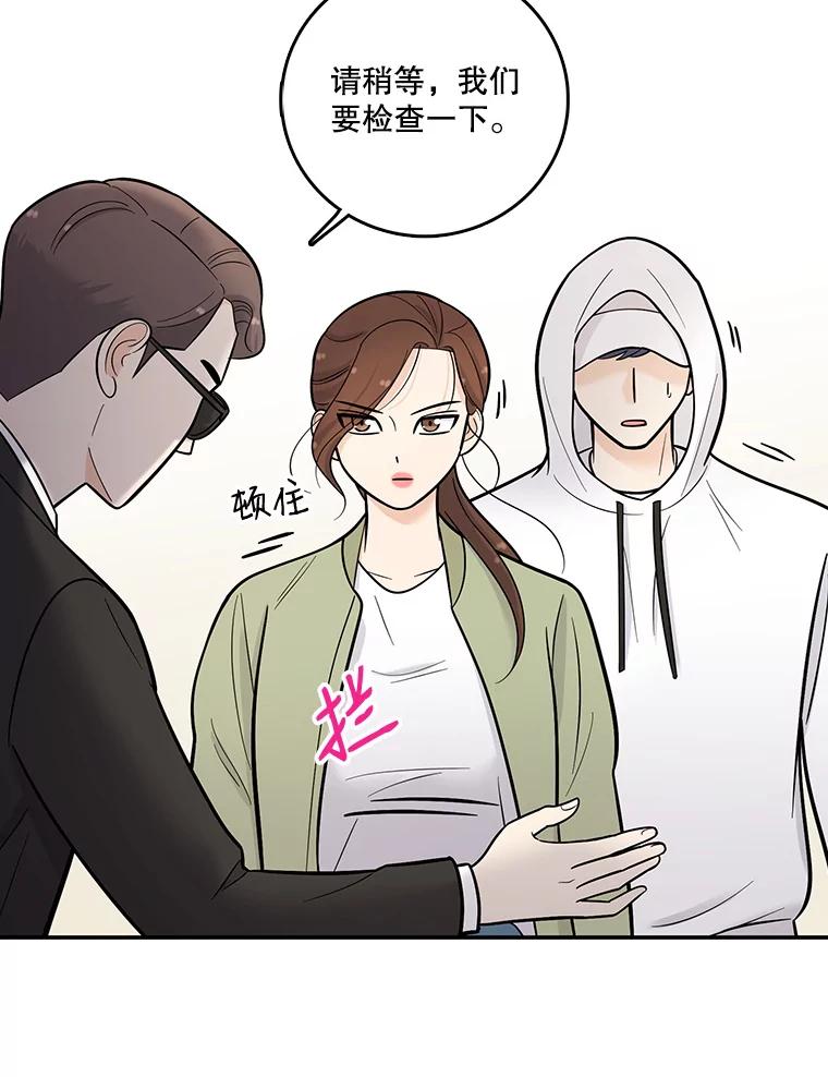 《请守护我》6.逃离医院 第107页