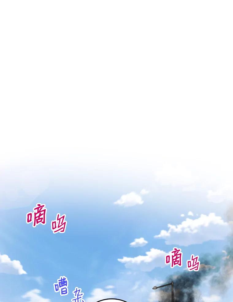 《请守护我》6.逃离医院 第68页