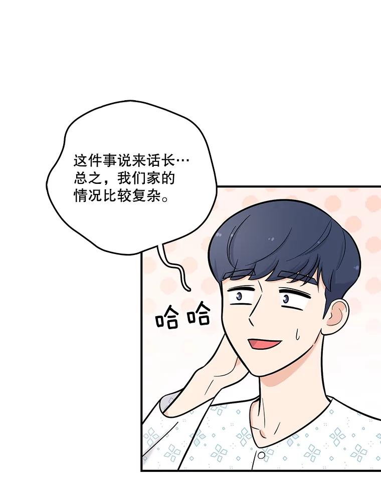 《请守护我》6.逃离医院 第100页