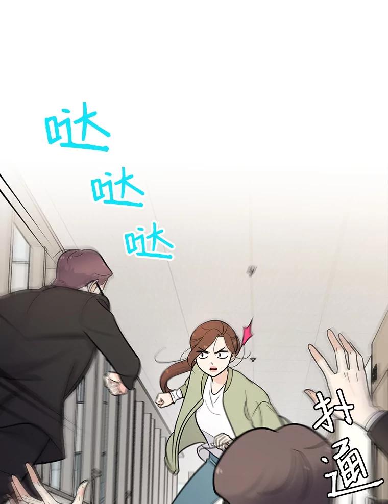 《请守护我》6.逃离医院 第124页