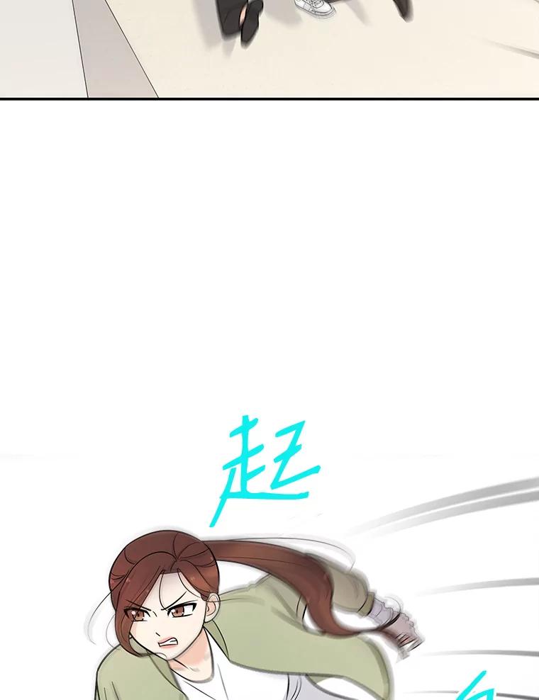 《请守护我》6.逃离医院 第130页