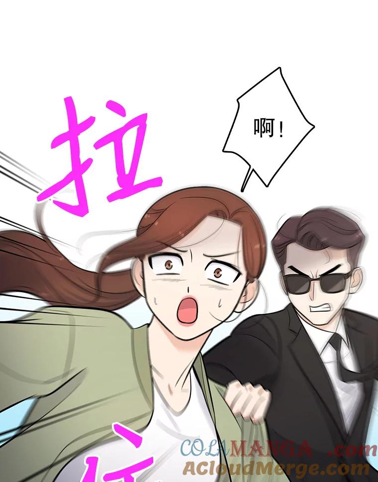 《请守护我》6.逃离医院 第133页