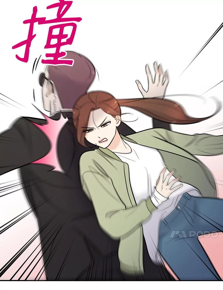 《请守护我》6.逃离医院 第128页