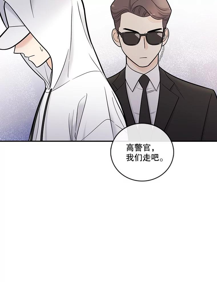 《请守护我》6.逃离医院 第114页