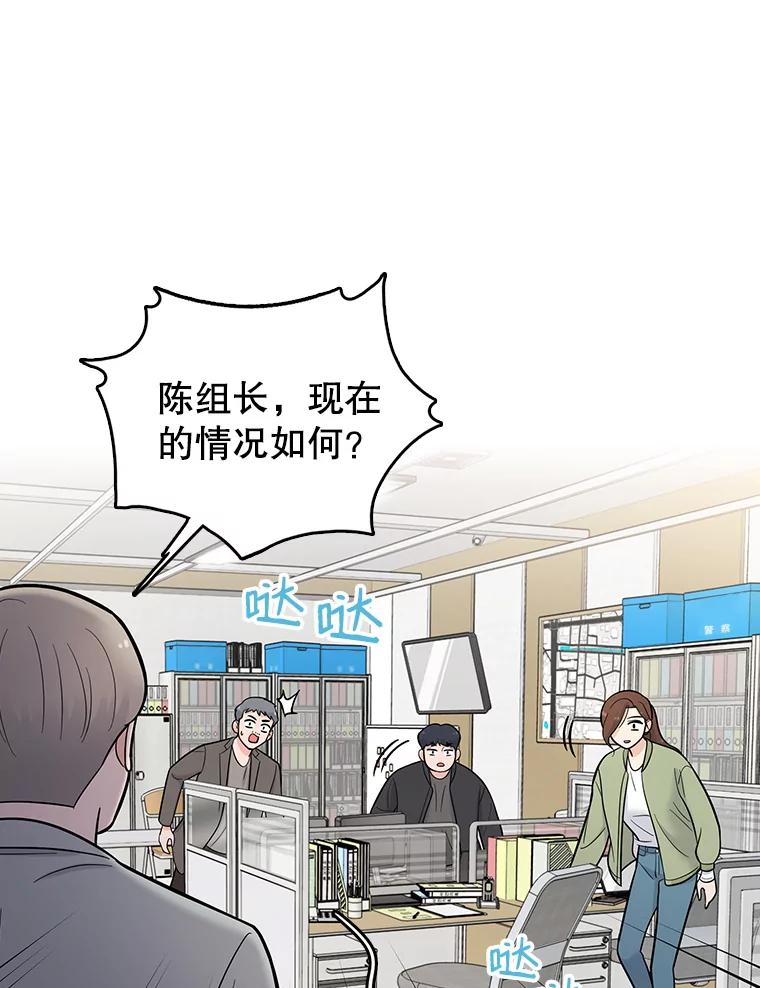 《请守护我》6.逃离医院 第76页