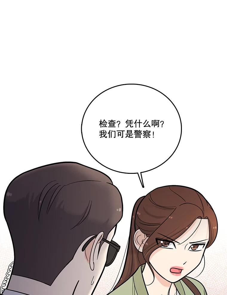 《请守护我》6.逃离医院 第108页