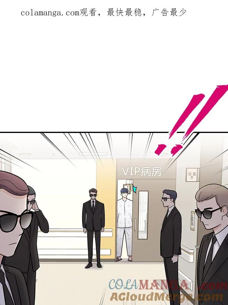 《请守护我》6.逃离医院 第1页