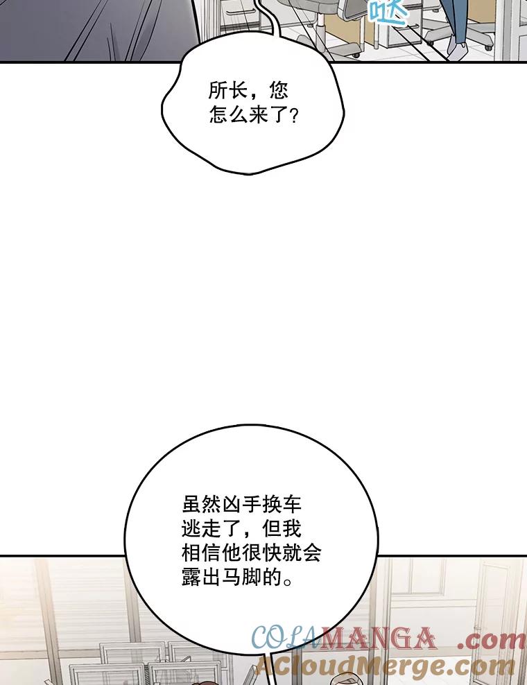 《请守护我》6.逃离医院 第77页