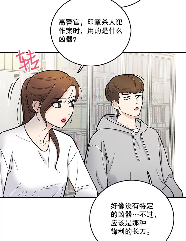 《请守护我》6.逃离医院 第24页