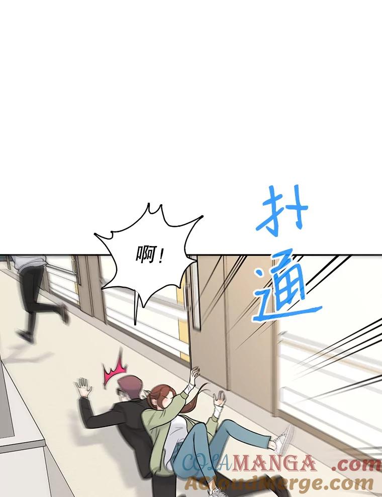 《请守护我》6.逃离医院 第129页