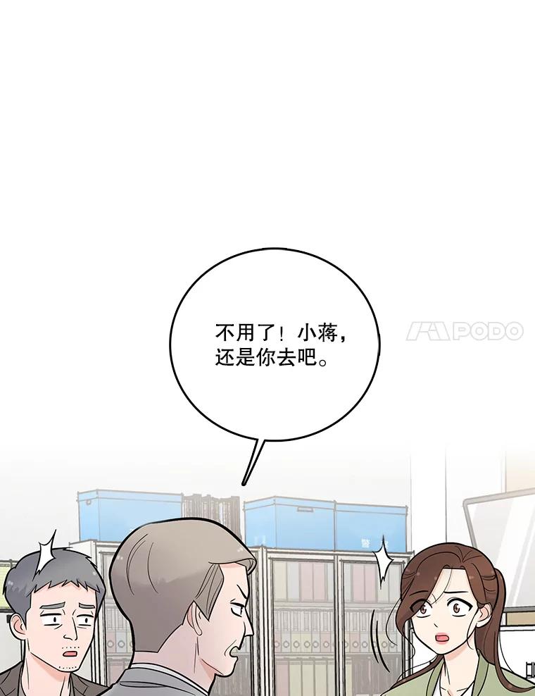 《请守护我》6.逃离医院 第82页