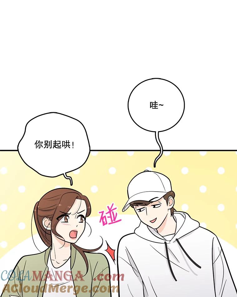 《请守护我》6.逃离医院 第97页