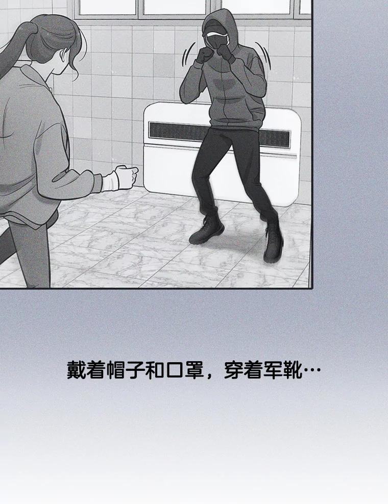 《请守护我》6.逃离医院 第32页