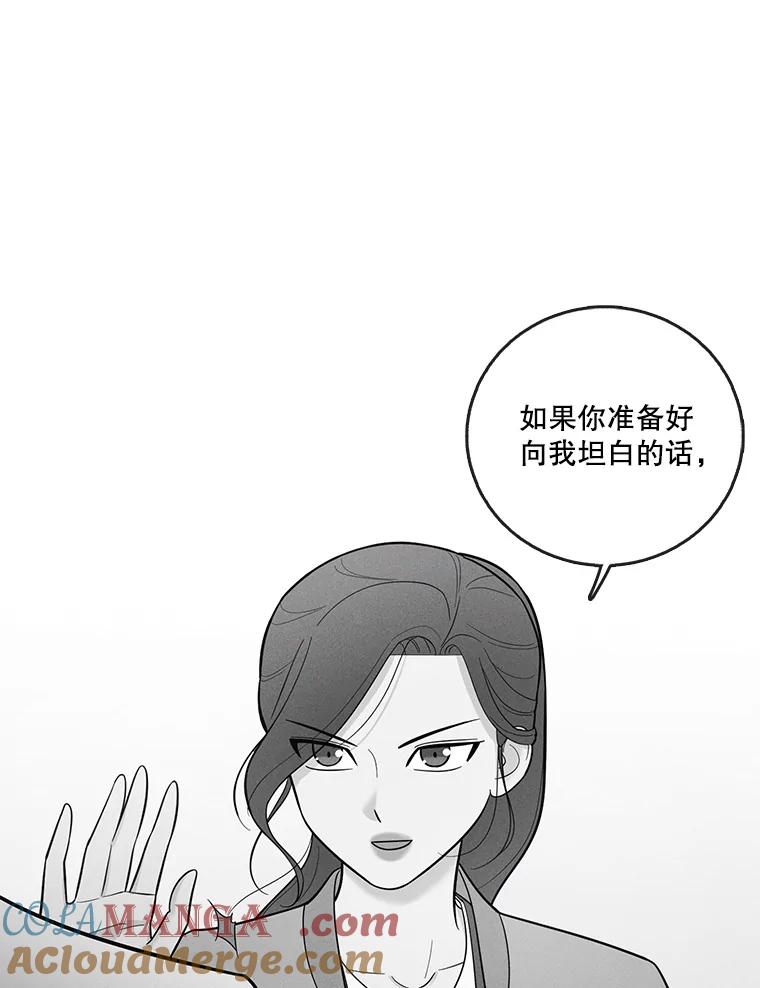 《请守护我》6.逃离医院 第45页