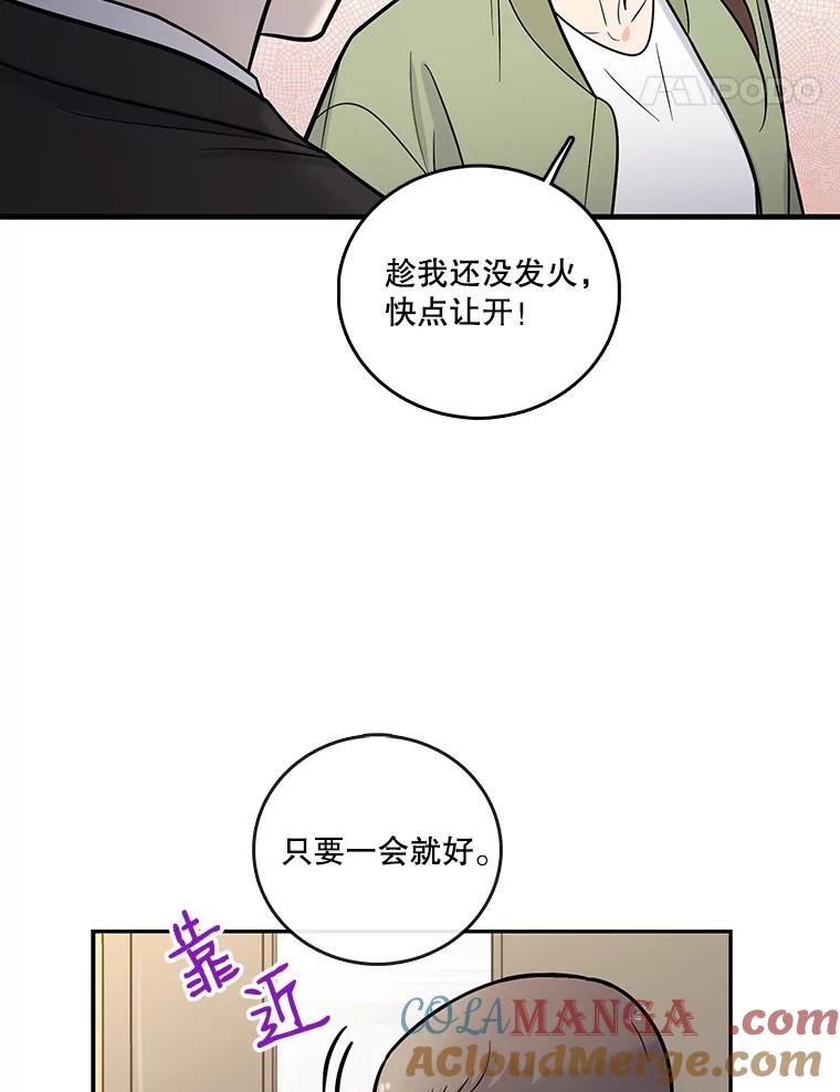 《请守护我》6.逃离医院 第109页