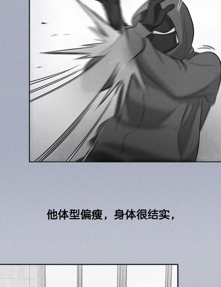 《请守护我》6.逃离医院 第31页