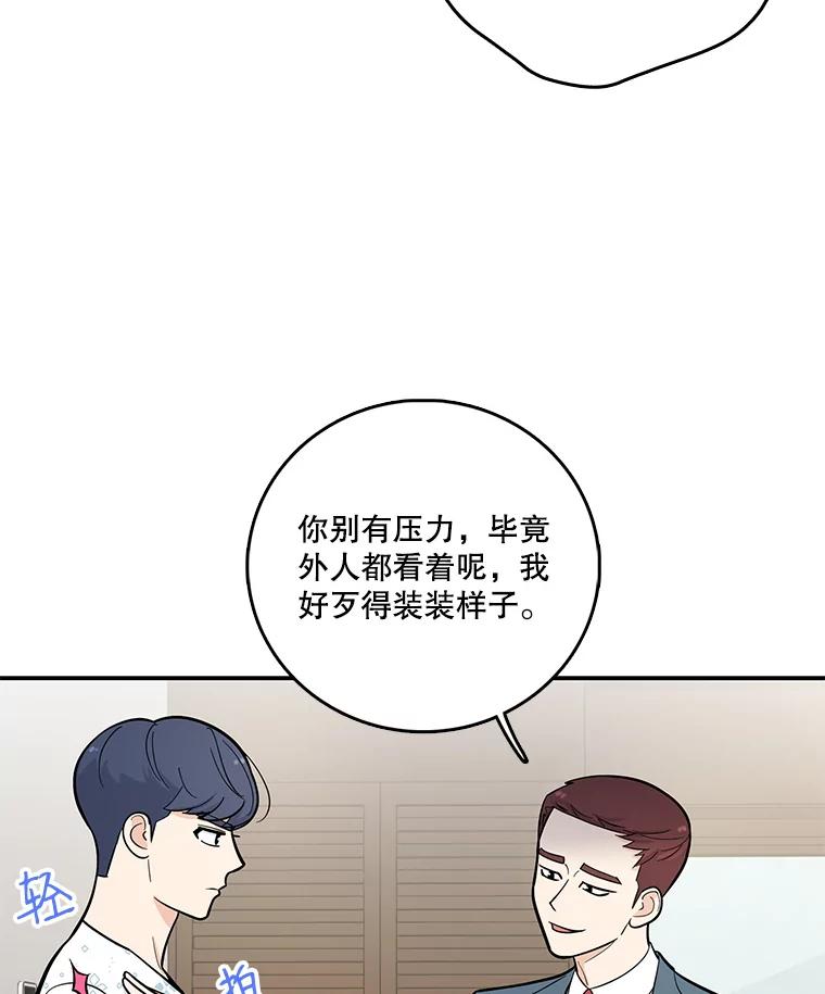 《请守护我》6.逃离医院 第7页