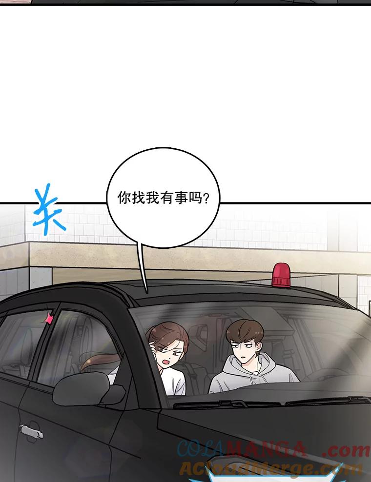 《请守护我》6.逃离医院 第53页