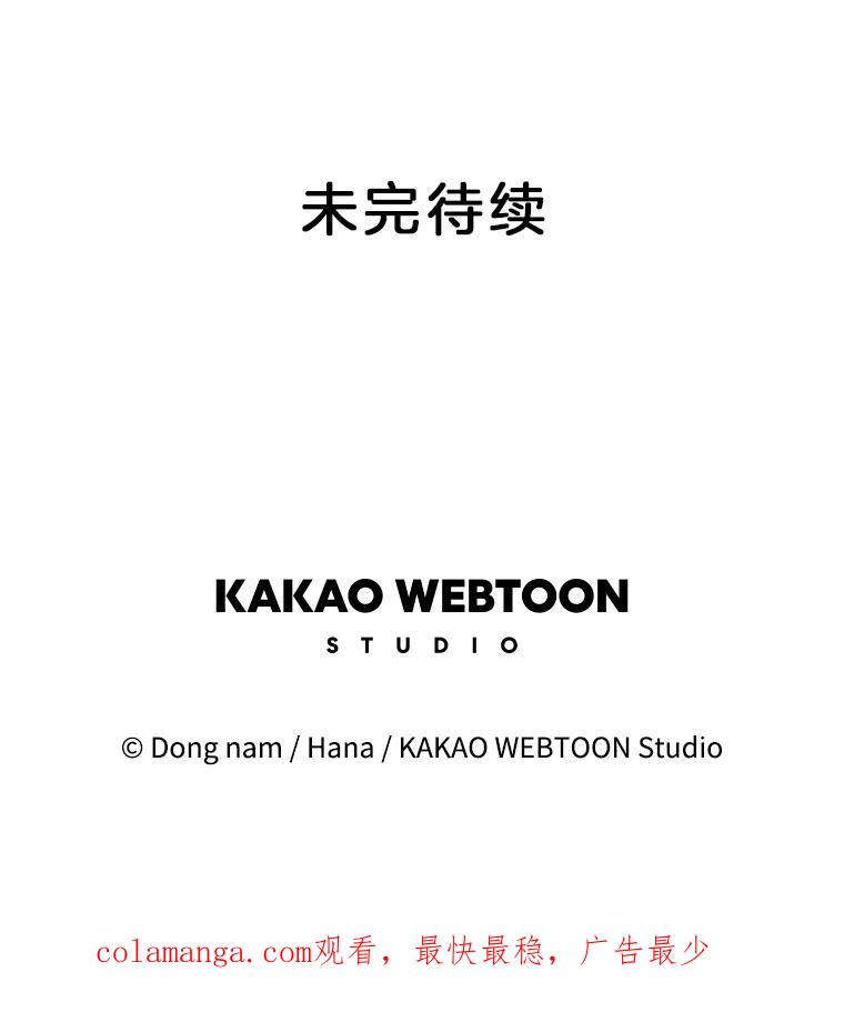 《请守护我》6.逃离医院 第136页