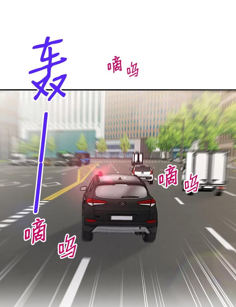 《请守护我》6.逃离医院 第64页