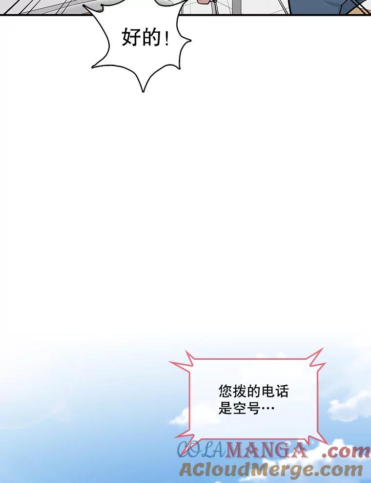 《请守护我》6.逃离医院 第37页