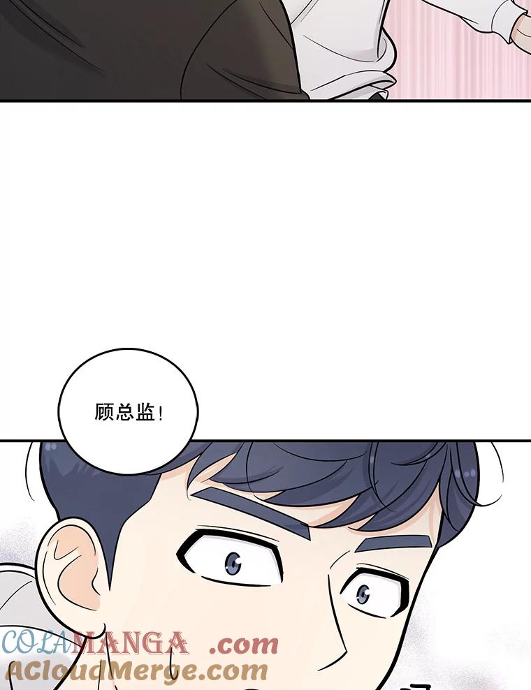 《请守护我》6.逃离医院 第117页