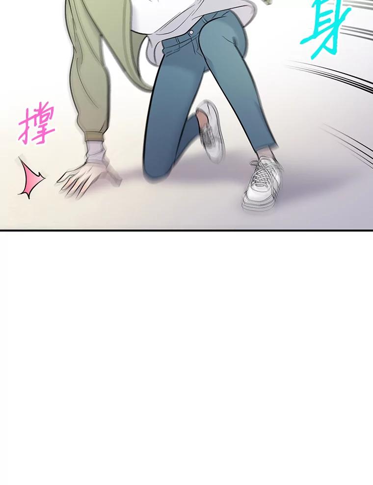 《请守护我》6.逃离医院 第131页