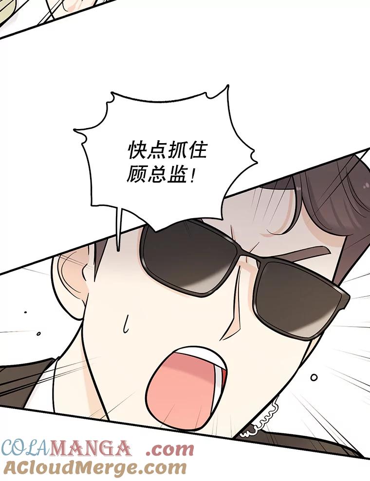 《请守护我》6.逃离医院 第121页