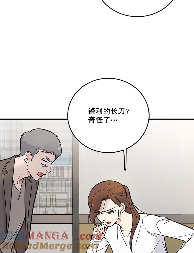 《请守护我》6.逃离医院 第25页
