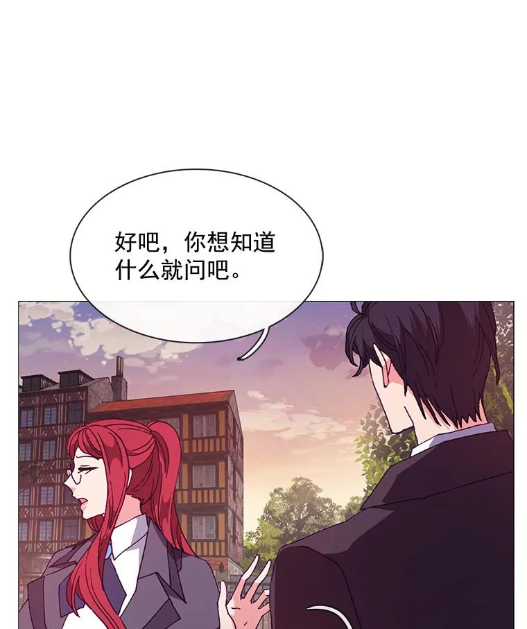 《图书馆需要魔女》70.魔女的名字 第63页