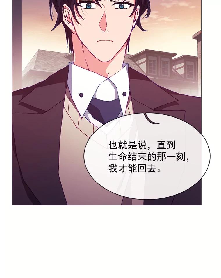 《图书馆需要魔女》70.魔女的名字 第103页