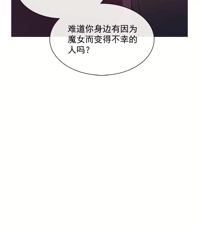 《图书馆需要魔女》70.魔女的名字 第24页