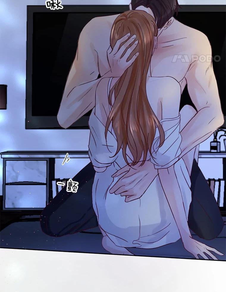《触发嫉妒》69.只能想我 第28页