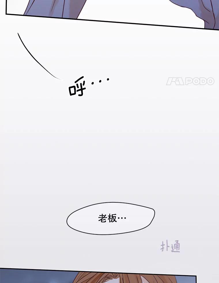 《触发嫉妒》69.只能想我 第4页