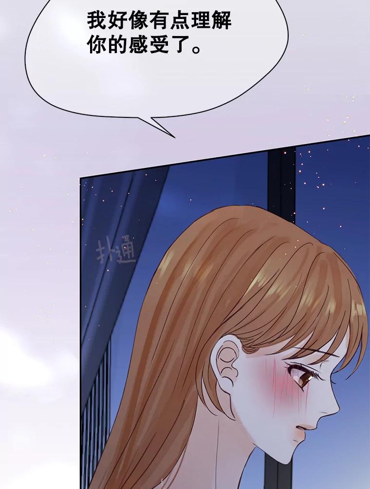 《触发嫉妒》69.只能想我 第62页