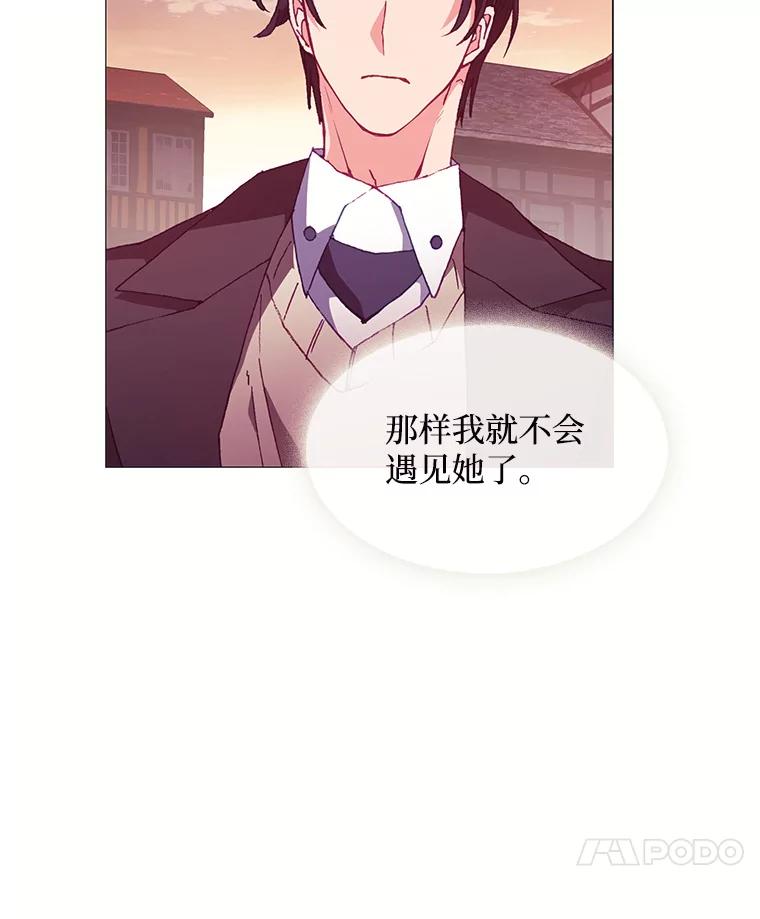 《图书馆需要魔女》70.魔女的名字 第94页