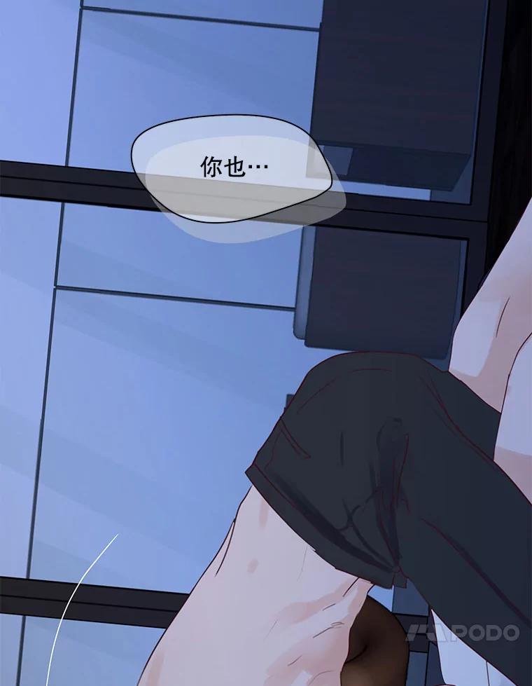 《触发嫉妒》69.只能想我 第10页