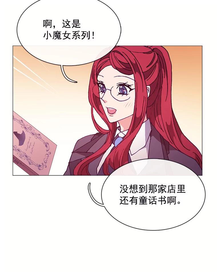 《图书馆需要魔女》70.魔女的名字 第42页