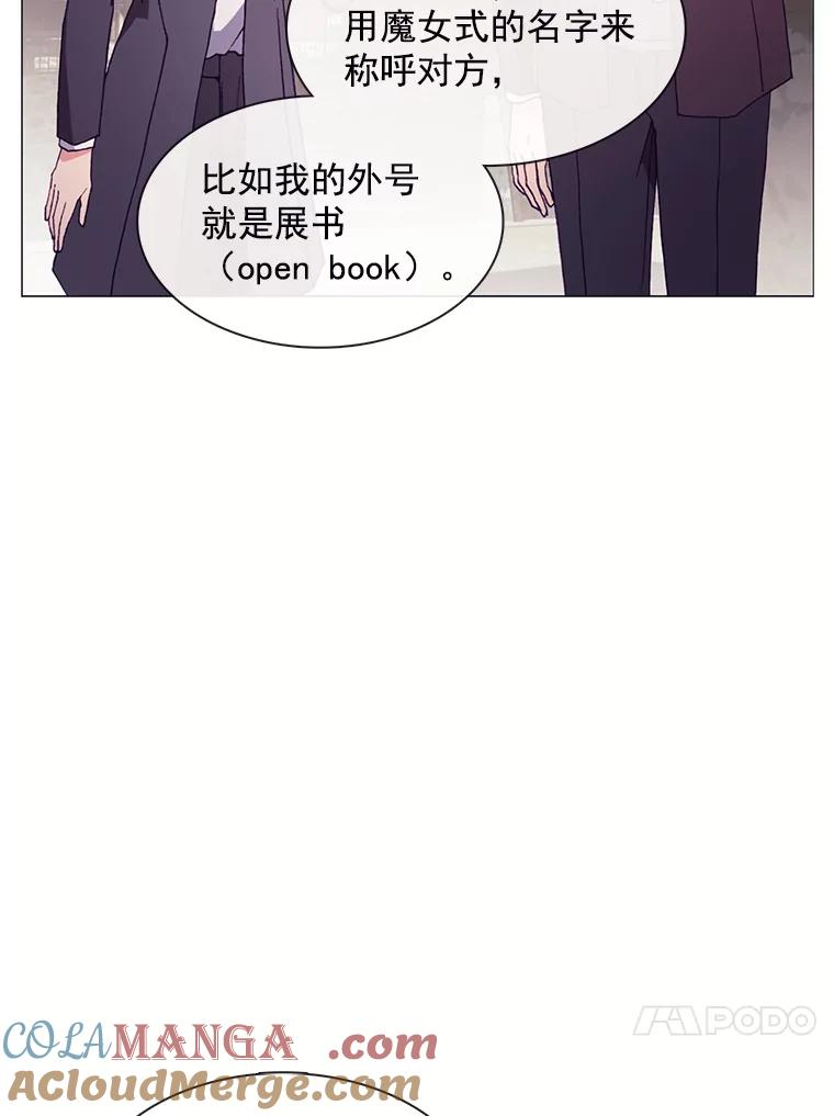 《图书馆需要魔女》70.魔女的名字 第77页