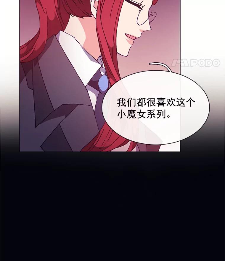 《图书馆需要魔女》70.魔女的名字 第50页