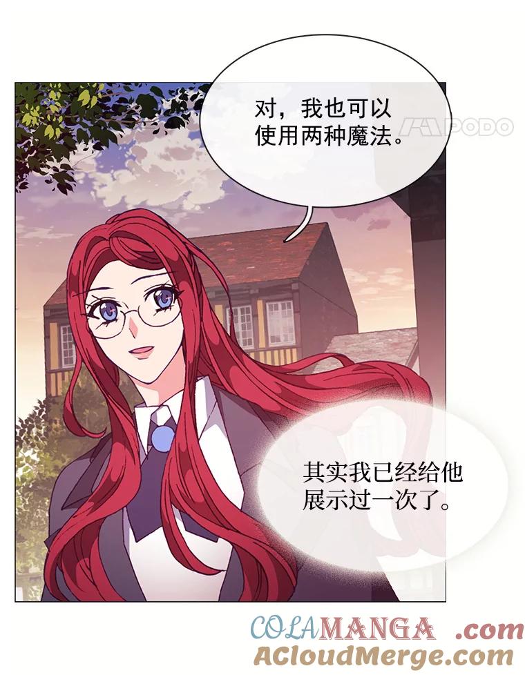 《图书馆需要魔女》70.魔女的名字 第81页