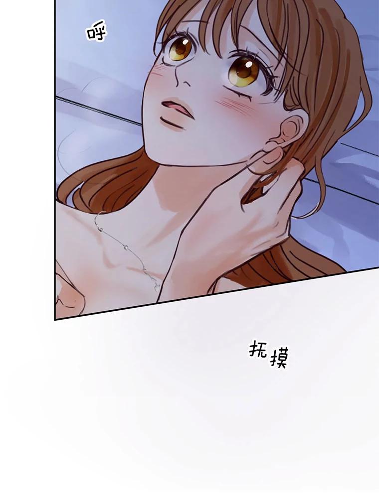 《触发嫉妒》69.只能想我 第103页