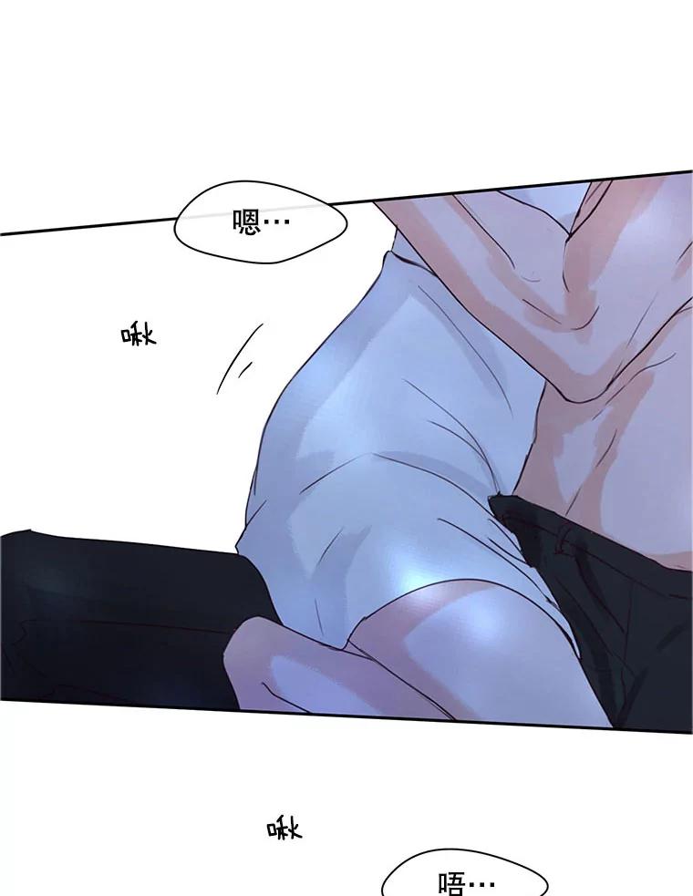 《触发嫉妒》69.只能想我 第23页
