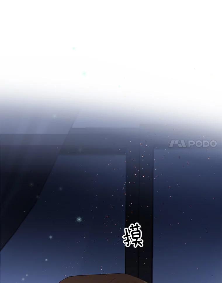 《触发嫉妒》69.只能想我 第31页