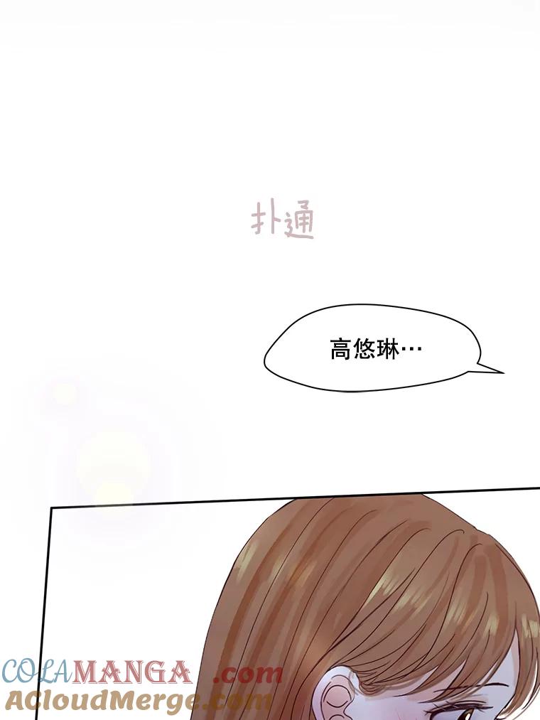 《触发嫉妒》69.只能想我 第53页