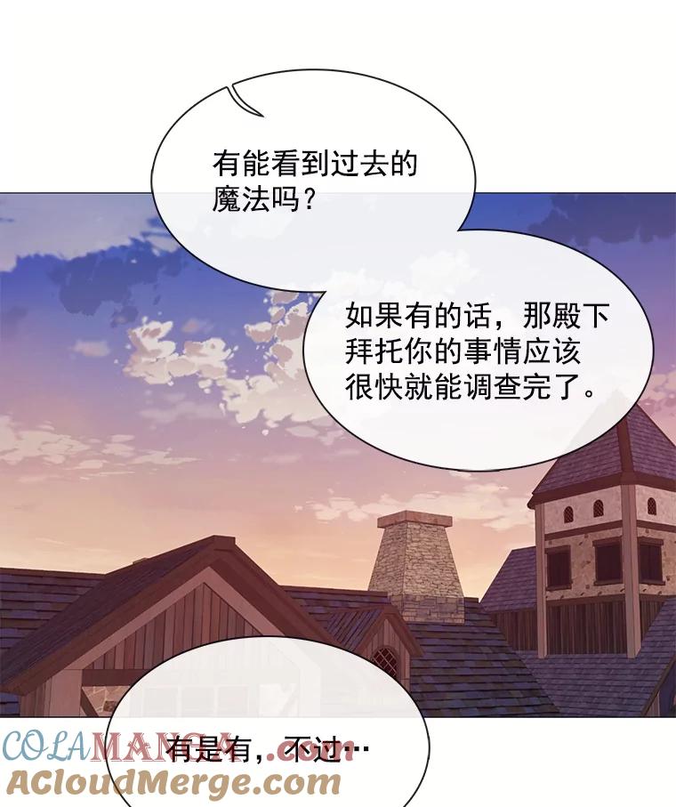 《图书馆需要魔女》70.魔女的名字 第65页